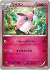 Product image for Wigglytuff