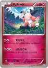 Product image for Mr. Mime