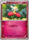 Product image for Flabébé