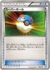 Product image for Super Ball