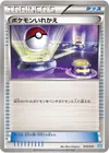 Product image for Échange
