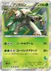 Product image for Chesnaught