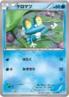 Product image for Froakie
