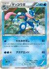 Product image for Greninja