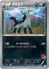 Product image for Mightyena