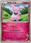 Product image for Granbull