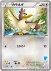 Product image for Farfetchd