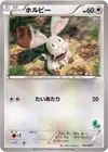 Product image for Bunnelby