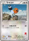 Product image for Fletchling