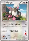 Product image for Furfrou