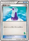 Product image for Potion