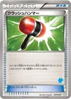Product image for Crushing Hammer