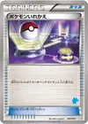 Product image for Switch