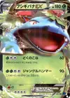 Product image for Venusaur EX