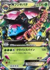 Product image for MVenusaur EX