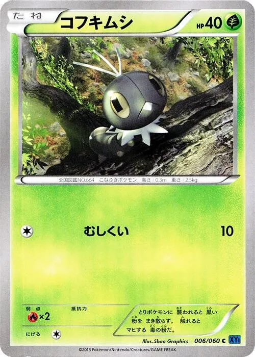 Scatterbug — XY-Bx: Collection X — Pokemon Japan