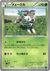 Product image for Skiddo