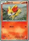 Product image for Fennekin