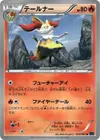 Product image for Braixen