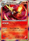 Product image for Delphox