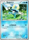 Product image for Froakie