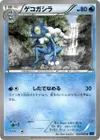 Product image for Frogadier