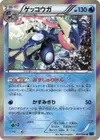Product image for Greninja