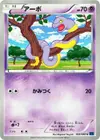 Product image for Ekans