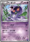 Product image for Arbok