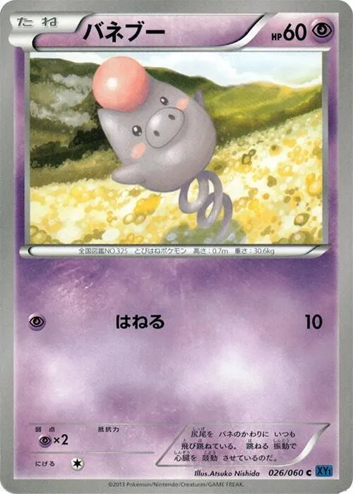 Spoink — XY-Bx: Collection X — Pokemon Japan