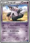 Product image for Grumpig