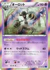 Product image for Trevenant