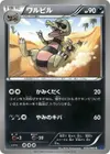 Product image for Krokorok