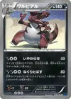 Product image for Krookodile