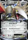 Product image for Skarmory EX