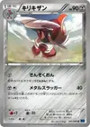 Product image for Bisharp