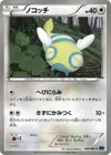 Product image for Dunsparce