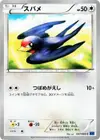 Product image for Taillow