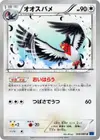 Product image for Swellow