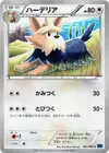 Product image for Herdier