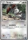 Product image for Bunnelby
