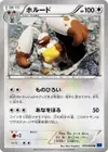 Product image for Diggersby
