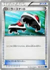 Product image for Rollers