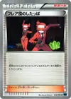 Product image for Sbire de la Team Flare