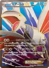 Product image for Skarmory EX