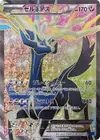 Product image for Xerneas EX