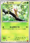 Product image for Weedle