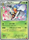 Product image for Beedrill