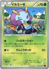 Product image for Illumise