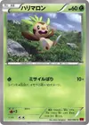 Product image for Chespin